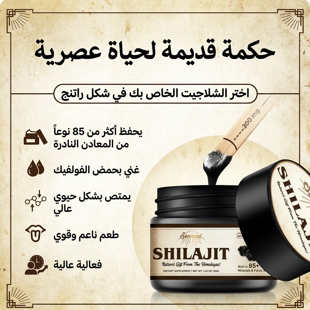 Pure Himalayan Shilajit Resin – 600mg | Organic, High Potency